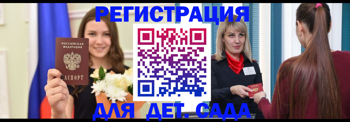 временная регистрация недорого в Ульяновске