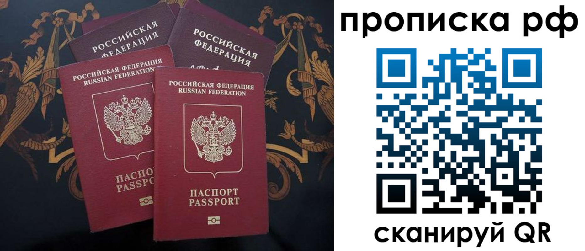 прописка в Ульяновске