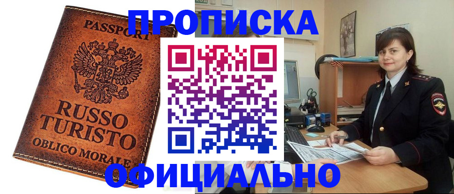временная прописка в Ульяновске