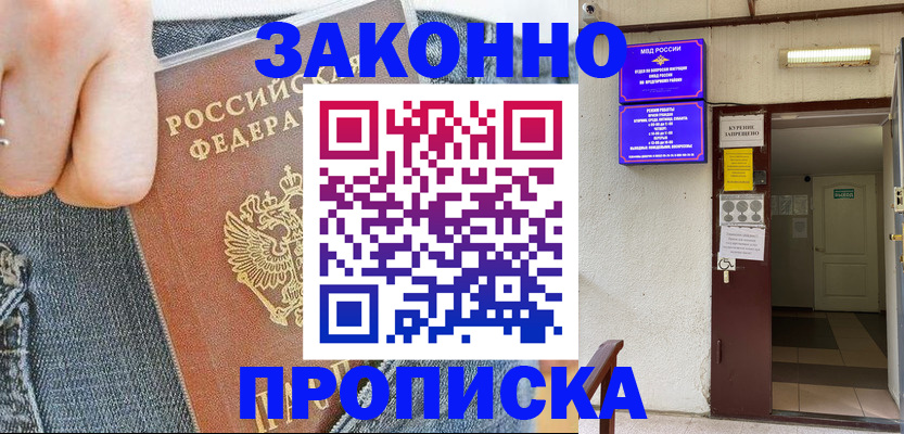 прописка поиск в Ульяновске