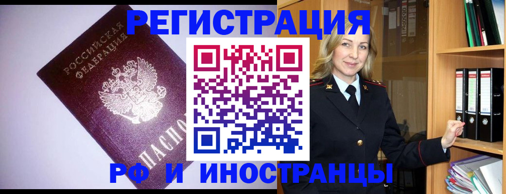 временная регистрация для школы в Ульяновске