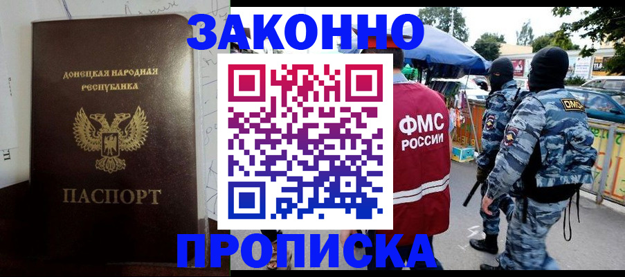 прописка паспорт в Ульяновске