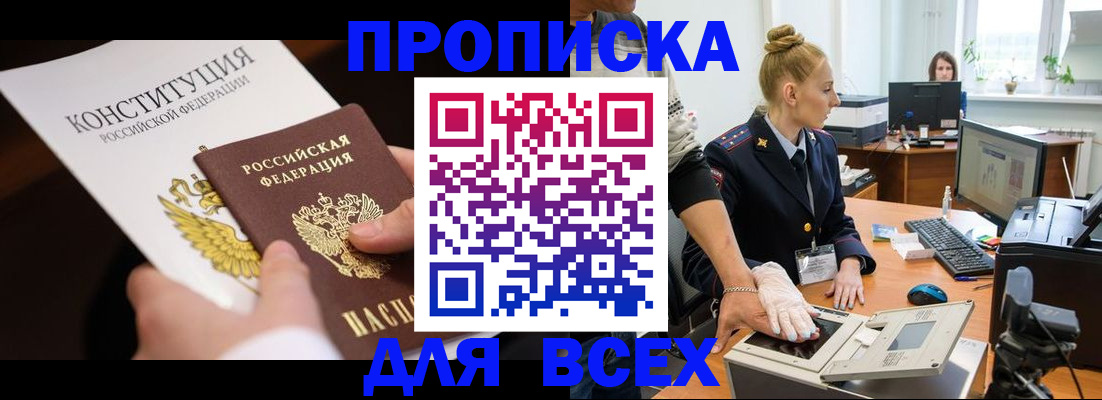 временная прописка в Ульяновске