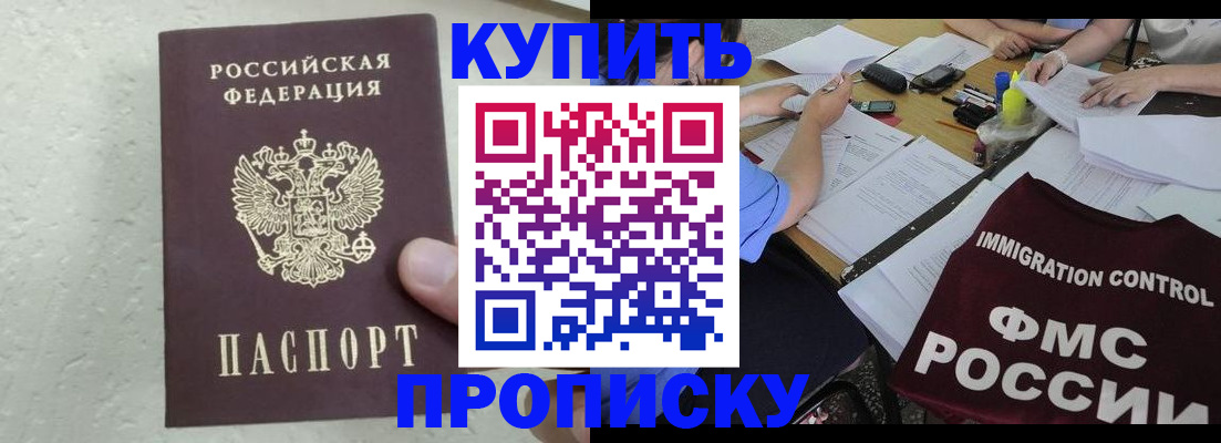 временная регистрация поиск в Ульяновске