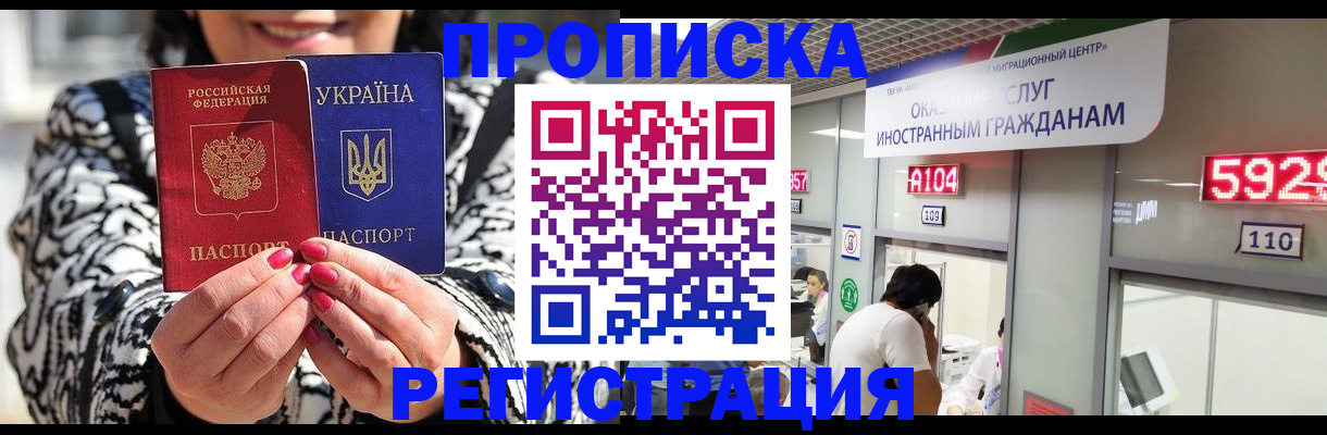 временная регистрация в Ульяновске