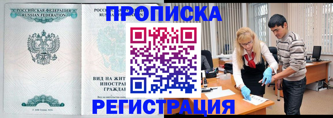 прописка ребенка в Ульяновске