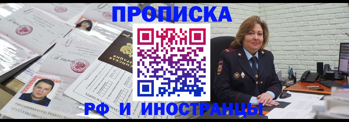 временная регистрация для школы в Ульяновске