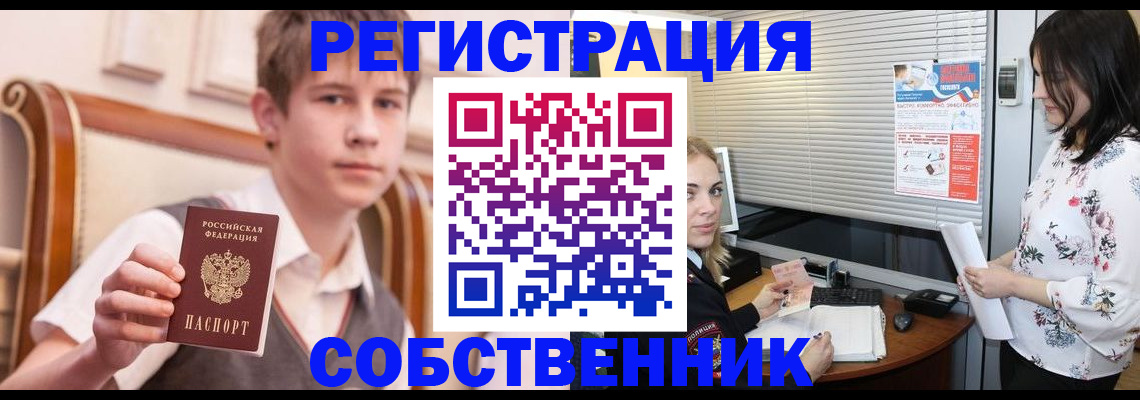 прописка для военкомата в Ульяновске